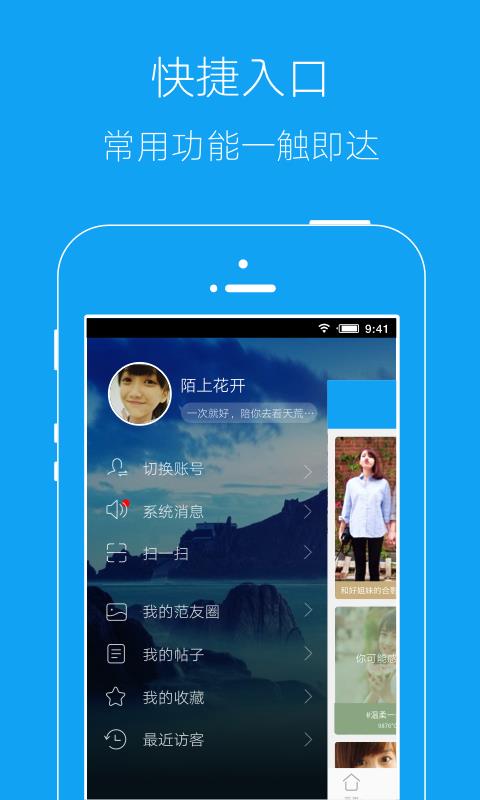 郴州范  v3.0.0图1