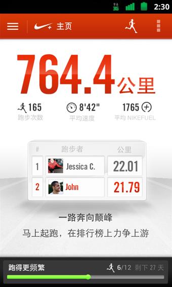 Nike跑步(Nike+ Running)