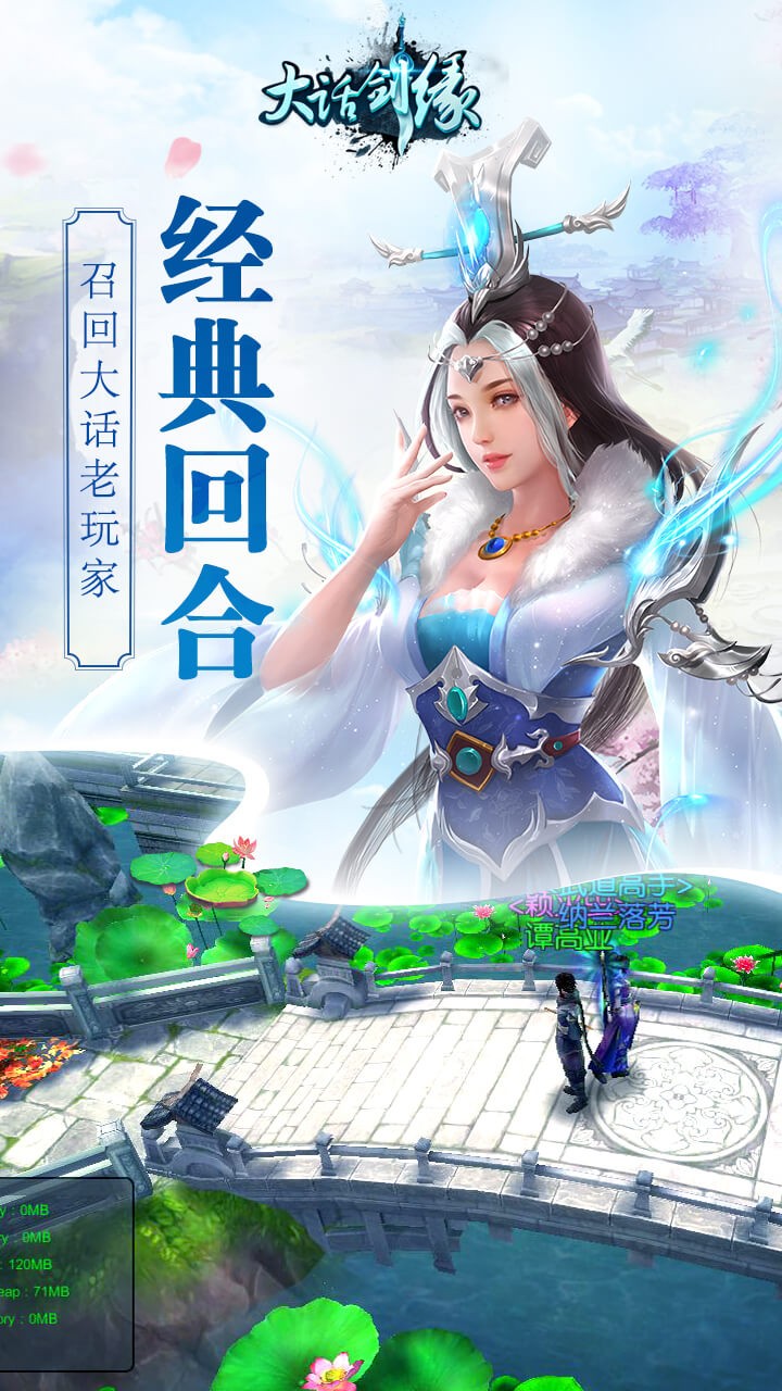 大话剑缘果盘版  v1.1.11.202图1