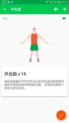 30天健身锻炼  v2.0.7图2