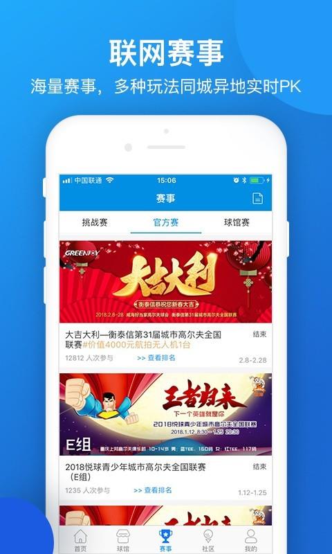 城市高尔夫  v2.1.4.0806图4