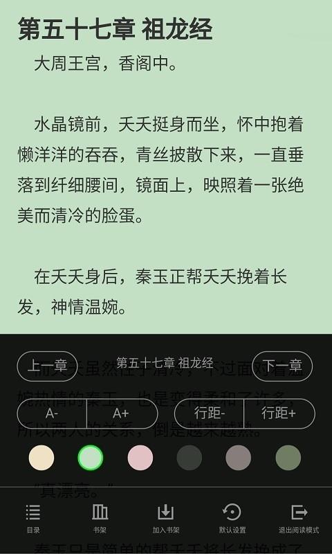 悦读浏览器  v1.0.3.23图4