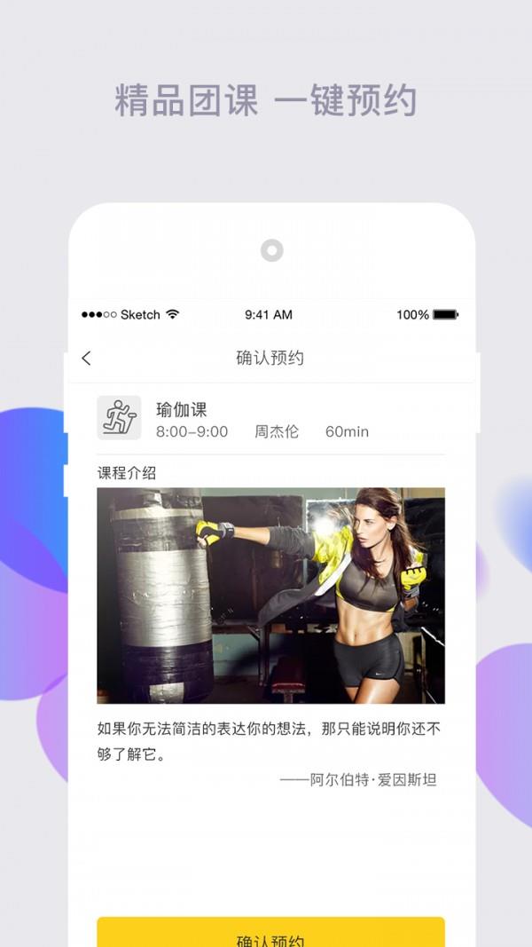 怡者健身  v2.6.3图4