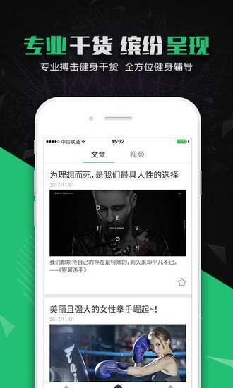 嗨拳  v1.0.2图2