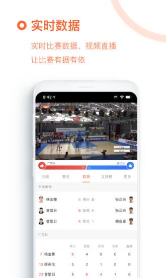 我奥篮球直播  v1.90.1图3