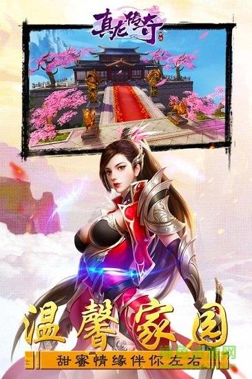 云燕平台真龙传奇  v1.0.0图2