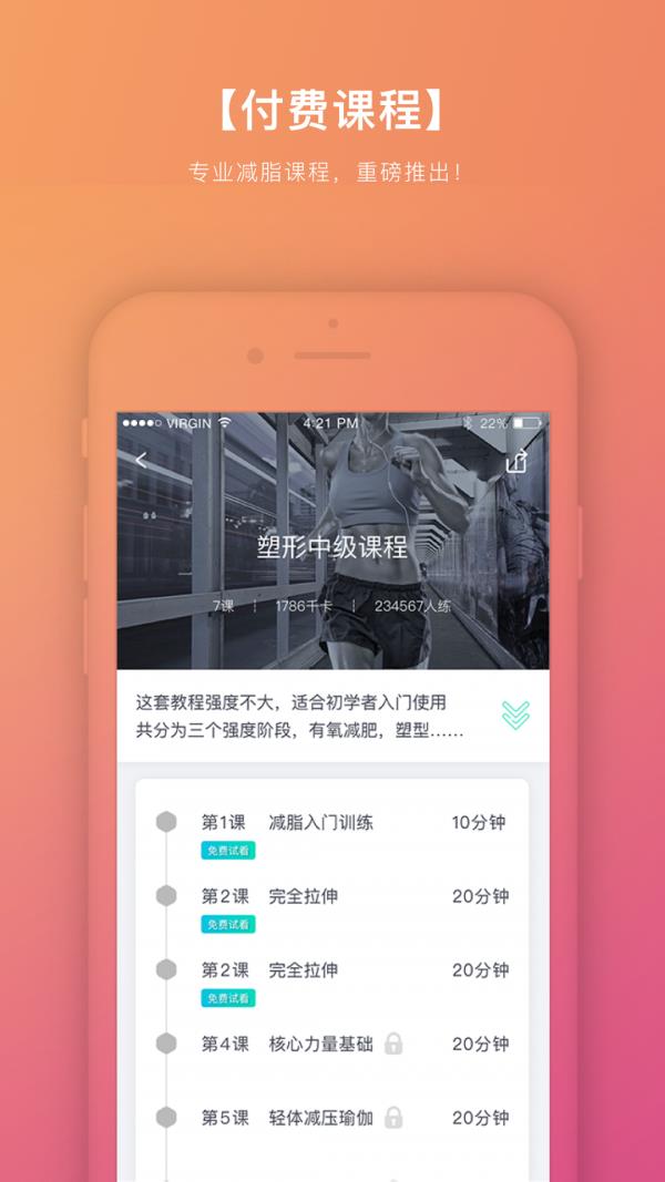 脂舍家  v1.2.2图3