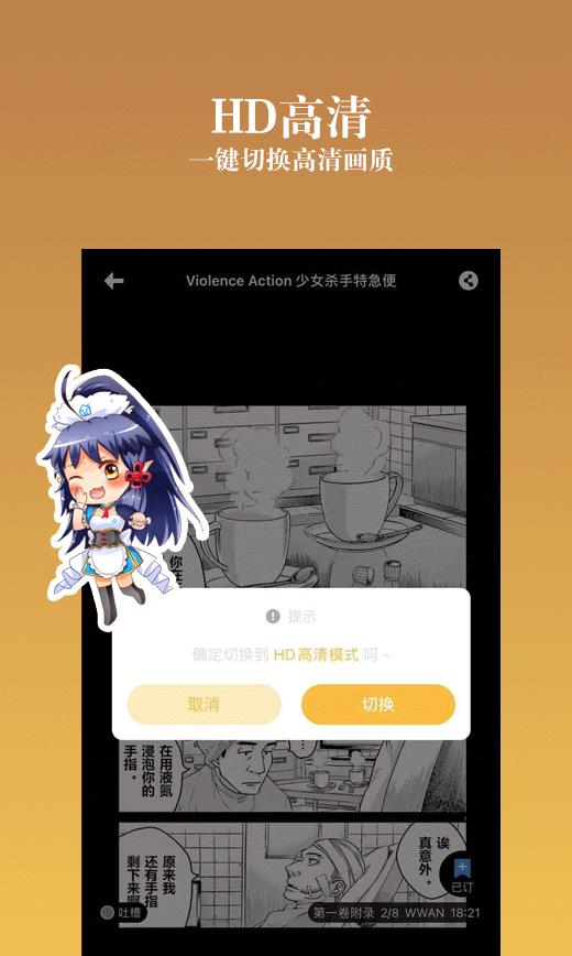 动漫之家社区  v2.7.9图4