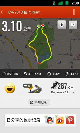 Nike跑步(Nike+ Running)  v1.7.9国际版图3