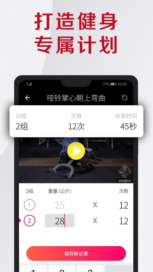 型感健身会  v3.1.0图2