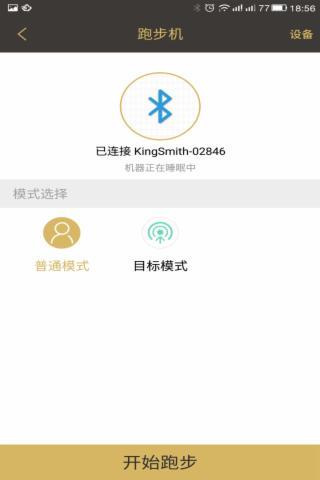 金史密斯  v1.8.5图3