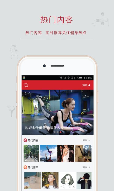 麦丫健身  v2.0.5图1