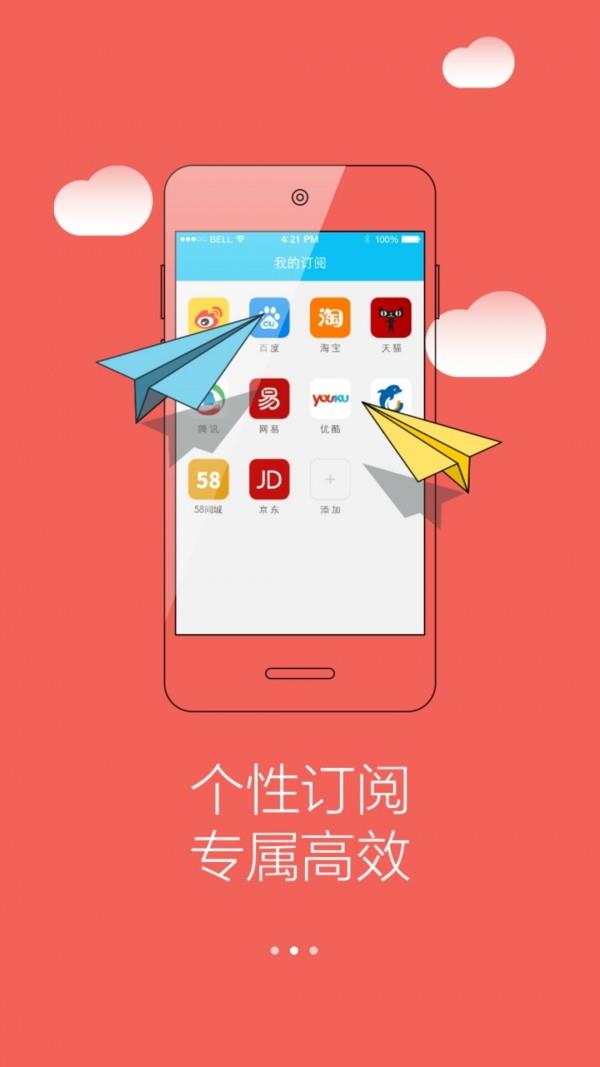 51浏览器  v2.0.0图2