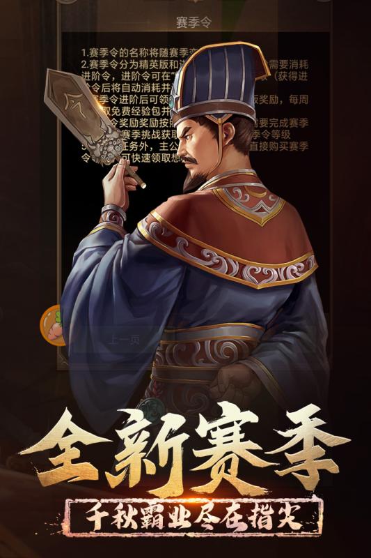 正统三国百度客户端  v1.12.15图1