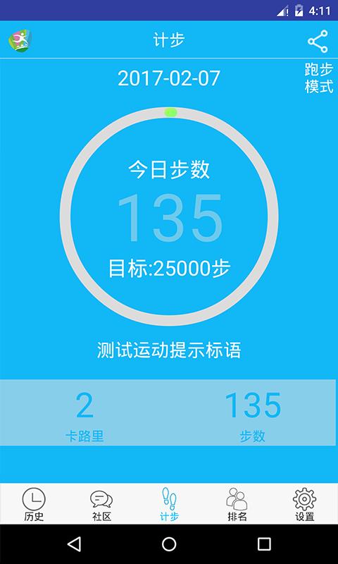 跃动扬州  v2.0.0.1图5