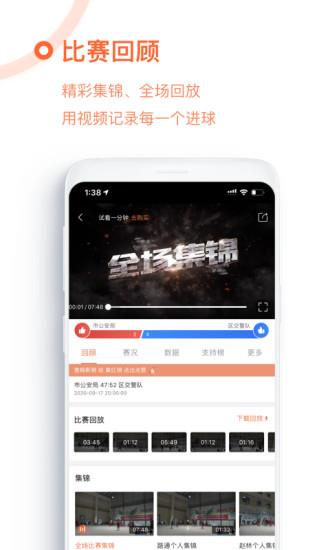 我奥篮球直播  v1.90.1图4