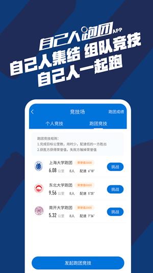 自己人跑团  v1.1.4图3