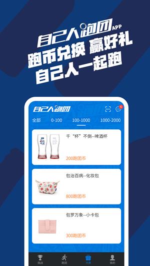 自己人跑团  v1.1.4图4