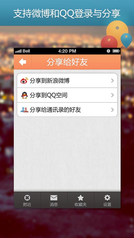 扎堆  v1.3图5