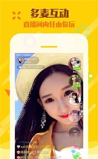 爱呗直播平台  v1.0.1图3