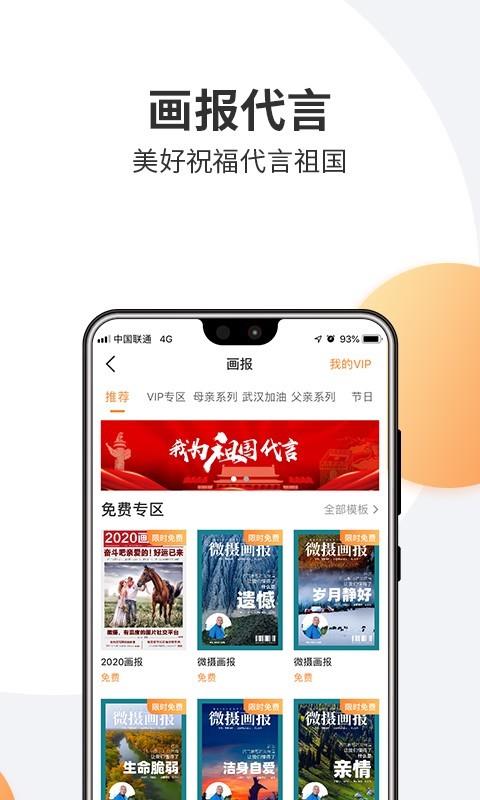 微摄  v6.7.3图5