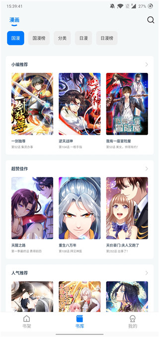 火星漫画  v1.1.0图6