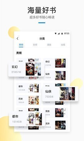 趣书qubook  v1.2图1