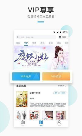 趣书qubook  v1.2图2