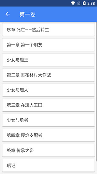 轻小说文库app  v1图2