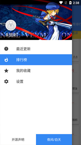 轻小说文库app  v1图1