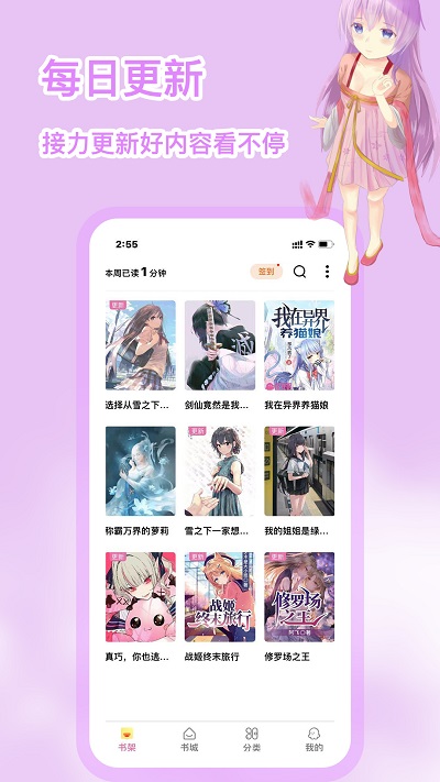 次元姬小说平台  v1.0.7图2