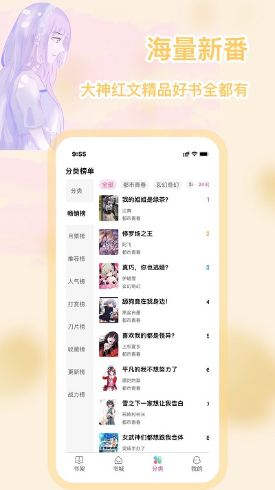 次元姬小说平台  v1.0.7图3