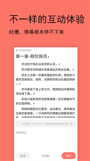 腐萌小说纯净版  v1.1.3图1