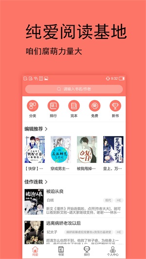 腐萌小说纯净版  v1.1.3图3