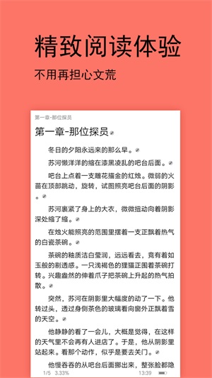 腐萌小说纯净版  v1.1.3图2