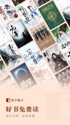 快手小说  v1.1.1.16图3