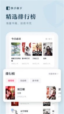 快手小说  v1.1.1.16图2