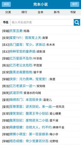 翠果小说免费版  v2.110图1