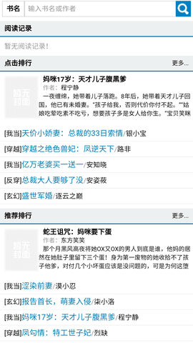 翠果小说免费版  v2.110图2