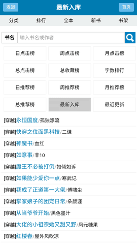翠果小说免费版  v2.110图3
