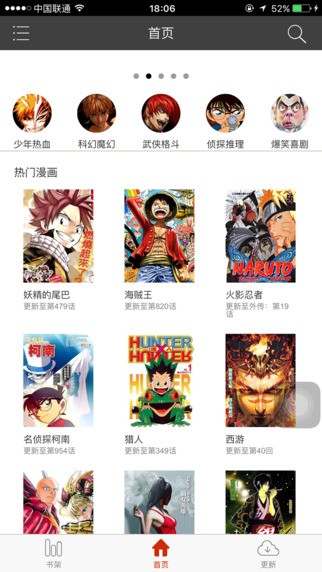 喵呜漫画2023  v1.0.3图3