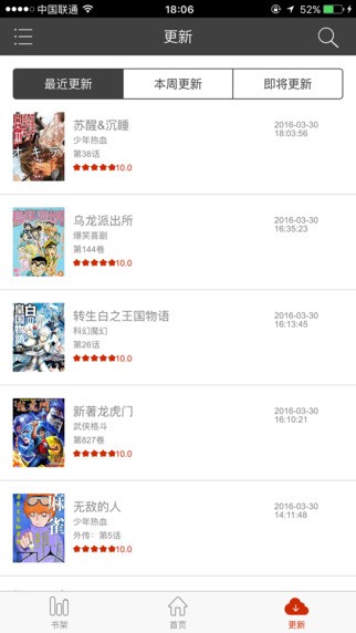 喵呜漫画2023  v1.0.3图2