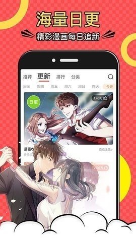 韩漫网免费  v5.0.0图1