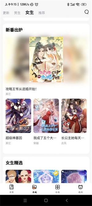喵呜漫画免费阅读  v1.0.3图1