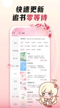 微耽小说免费版  v1.1.1图2