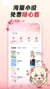 微耽小说免费版  v1.1.1图3