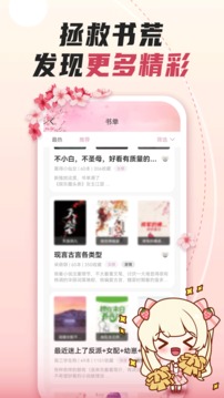 微耽小说免费版  v1.1.1图1
