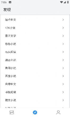 逗比小说app  v1019图1