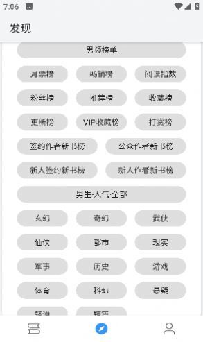 逗比小说app  v1019图2
