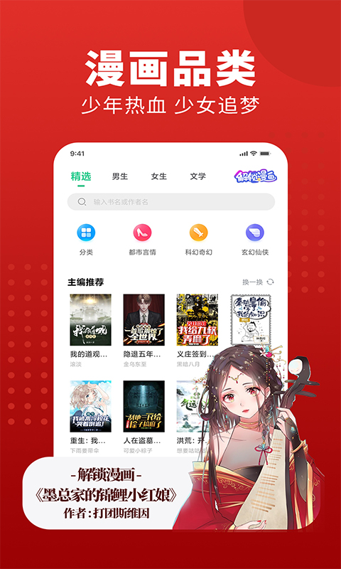 追书大师漫画app  v1.0图1